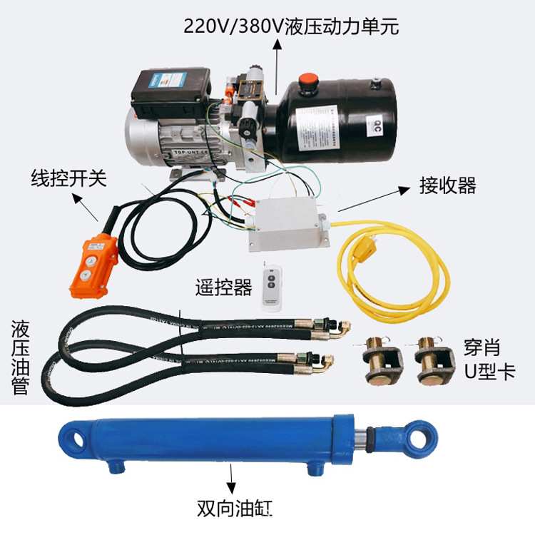 220V380V液压动力单元改装升降机摩托举升平台堆高车地下室隐藏门