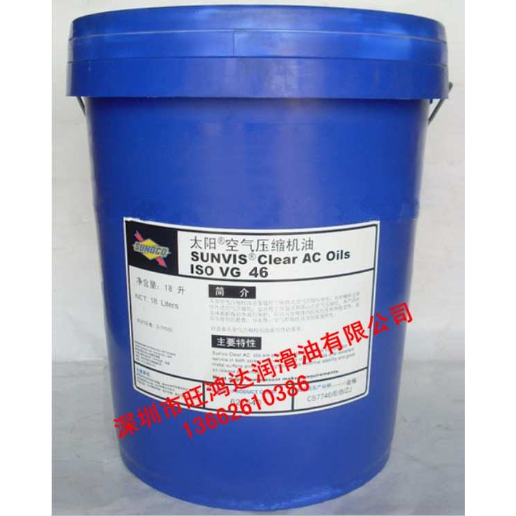 太阳牌AC46空气压缩机油/SUNOCO SunvisClear AC 46 68 100 150