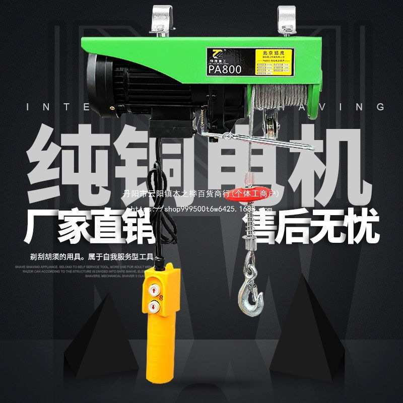 微型电动葫芦220V2T小型吊机家用提升机1吨起重机升降上料起重机