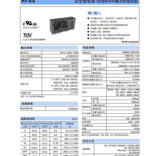 HFA6 3H3DT 繼電器電流6A 3組常開