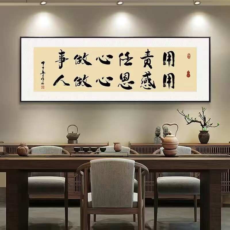 路虽远行则将至字画办公室挂画书法励志牌匾老l1s烤瓷水晶喷绘