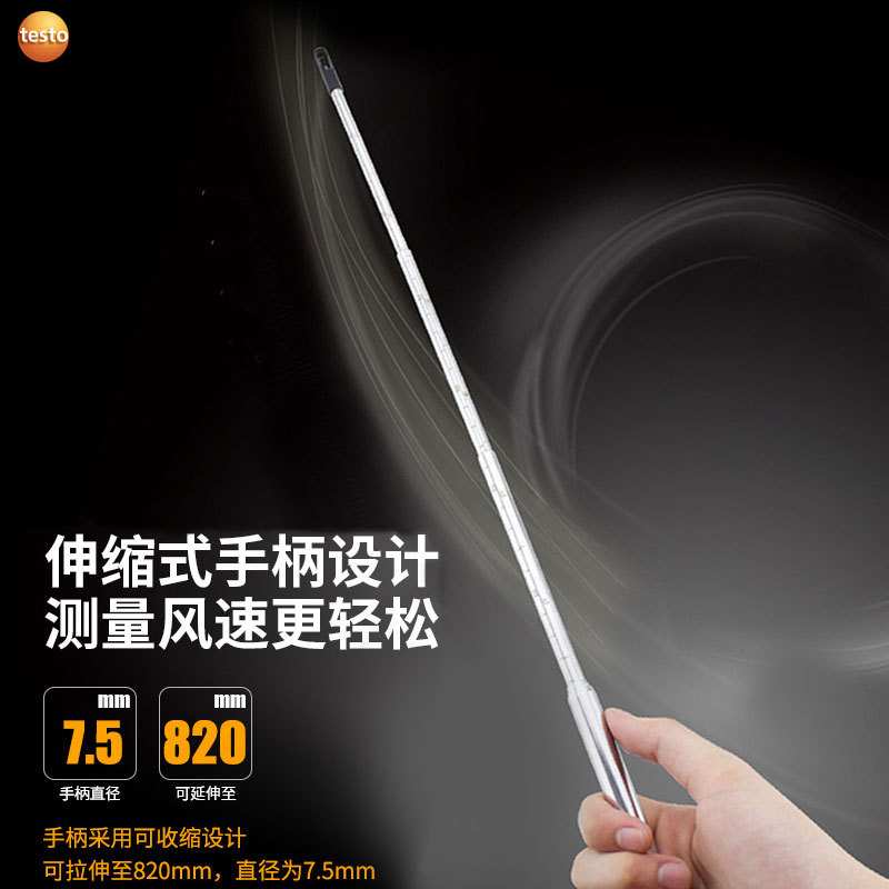 德图testo425热敏式风速仪 高精度热线式风量计手持式