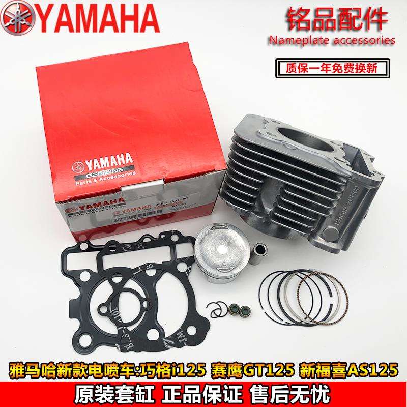 适用原装电喷踏板车JYM125T-13赛鹰GT巧格i福喜AS125活塞环