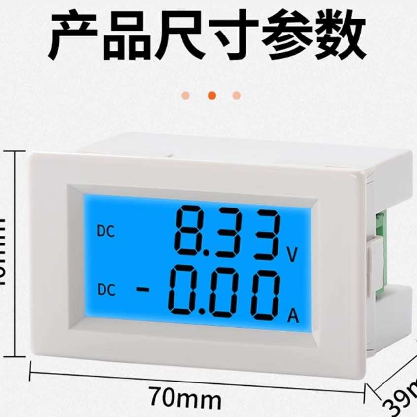 D85-3050带互感器双显表数字直流电流电压表数显LED液晶DC表头