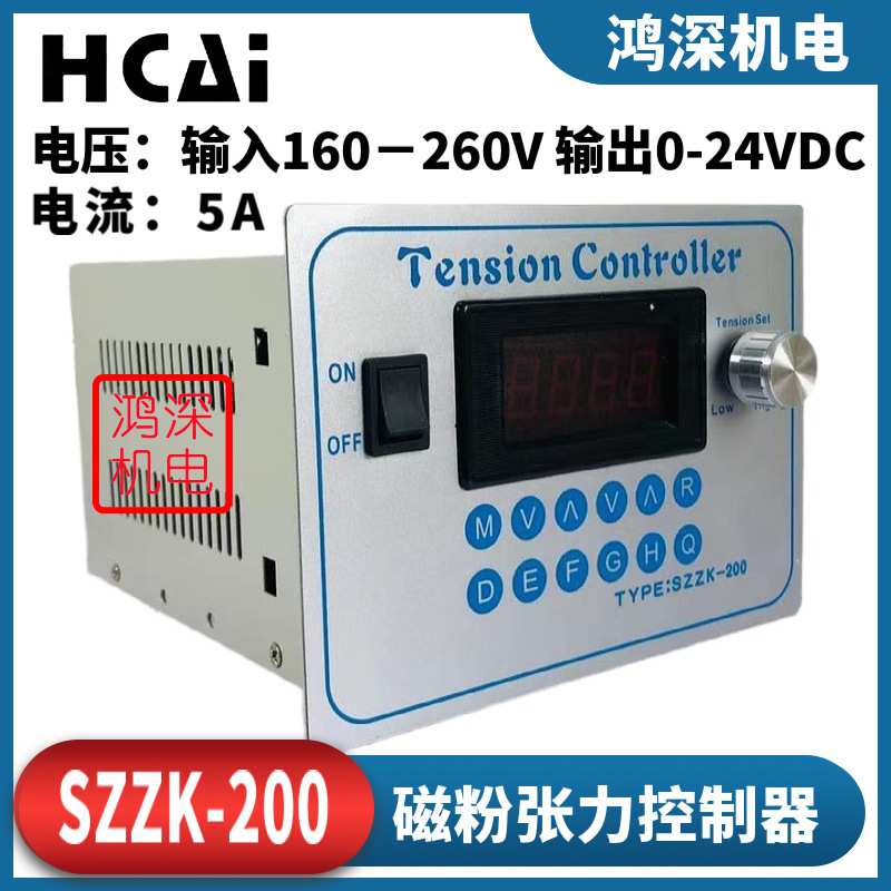 直流0-24VDC数显SZZK-202 SZZK-200磁粉离合器手动张力控制器220V