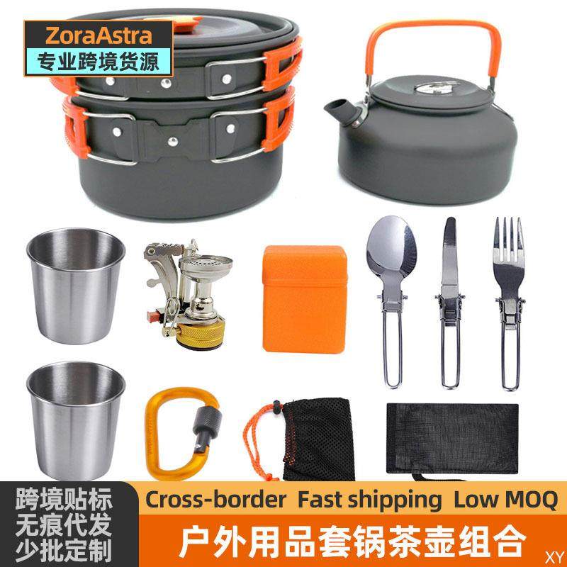 户外露营烧水壶锅具装备野营野炊用品便携式套锅炊具厨具餐具套装