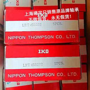 日本IKO滾針軸承RNA4909 浙江嘉興銷售 LRT455222等現(xiàn)貨發(fā)貨