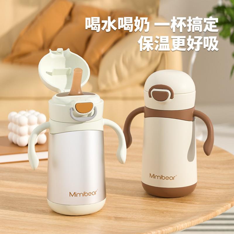 手柄316L保温吸管水壶杯子儿童可爱幼儿园两用背带小月龄宝宝学饮