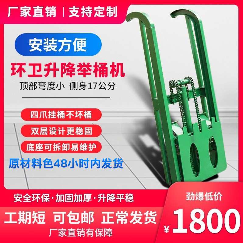 垃圾桶提升机环卫车升降机 电动三轮车侧挂翻桶架 液压上料倒料机