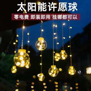 饰灯带闪灯 太阳能户外灯家用庭院防水串灯星星灯串花园别墅阳台装