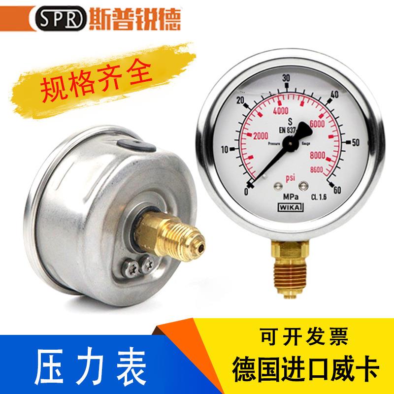 威卡WIKA压力表EN837-1德国进口耐震不锈钢测压液压真空径轴向表