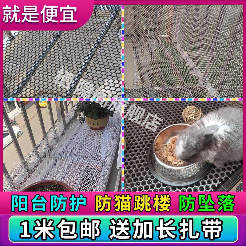 阳台防护网防盗窗垫板防漏塑料网封窗网格窗户护栏网猫网围栏