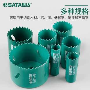 世达五金工具金属不锈钢开孔器木工瓷砖墙壁玻璃开孔器钻头53301