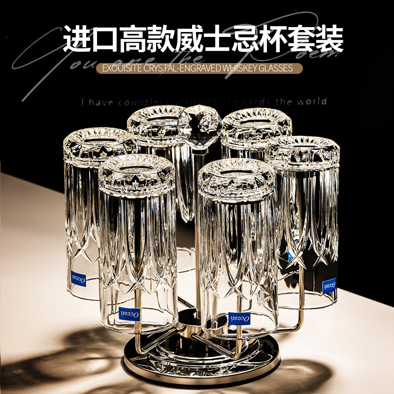 轻奢威士忌酒杯套装家用水晶玻璃杯啤酒洋酒杯耐用水具带杯架收纳,餐饮具,洋酒/威士忌杯,淘宝优惠券,粉丝福利购,淘宝优惠卷