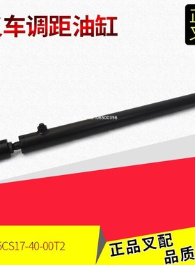 叉车货叉调距油缸横移缸调距叉油缸5CS17-40-00T2平移油缸杭叉5-7