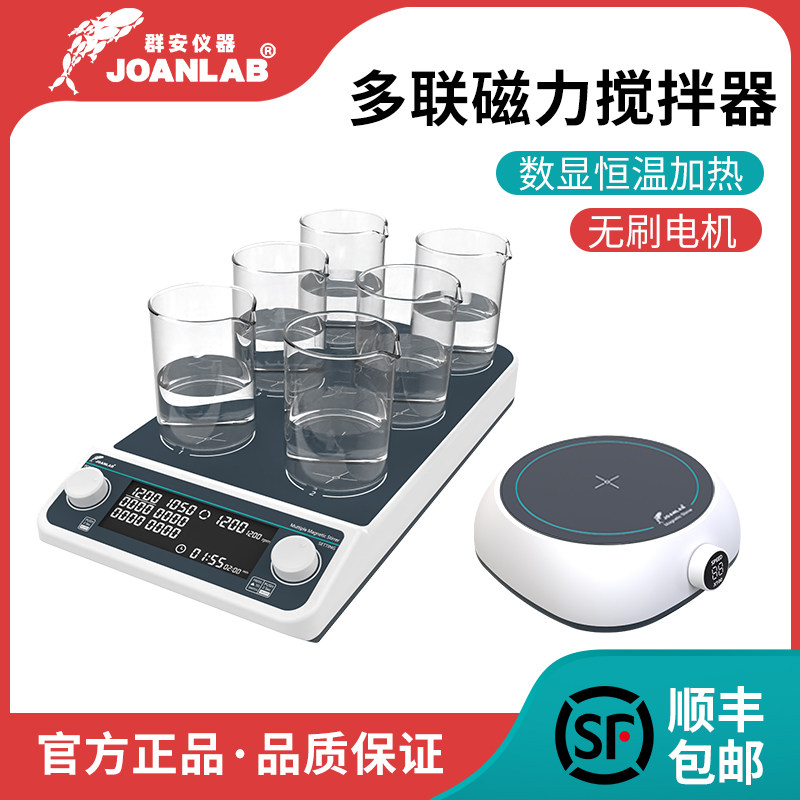 群安仪器 磁力搅拌器实验室 数显加热恒温六联多联小型电磁搅拌机