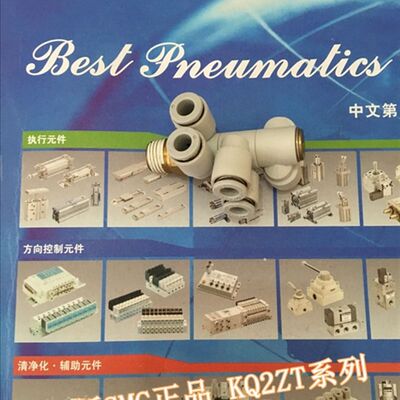 全新KQ2VD12-02S/03S/04S/02AS/03AS/04AS多路快插接头