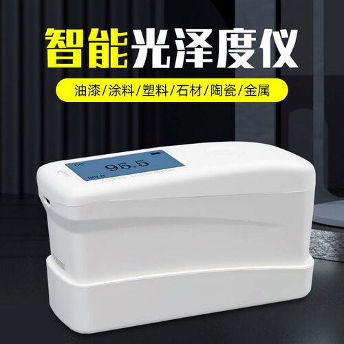 林上LS三角度光泽度仪高精度涂料油漆陶瓷油墨亮度金属石材测光仪