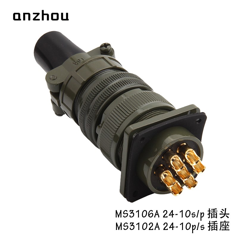 5015美军标7芯航空插头MS3106A-24-10P连接器MS3101/3102A-24-10S