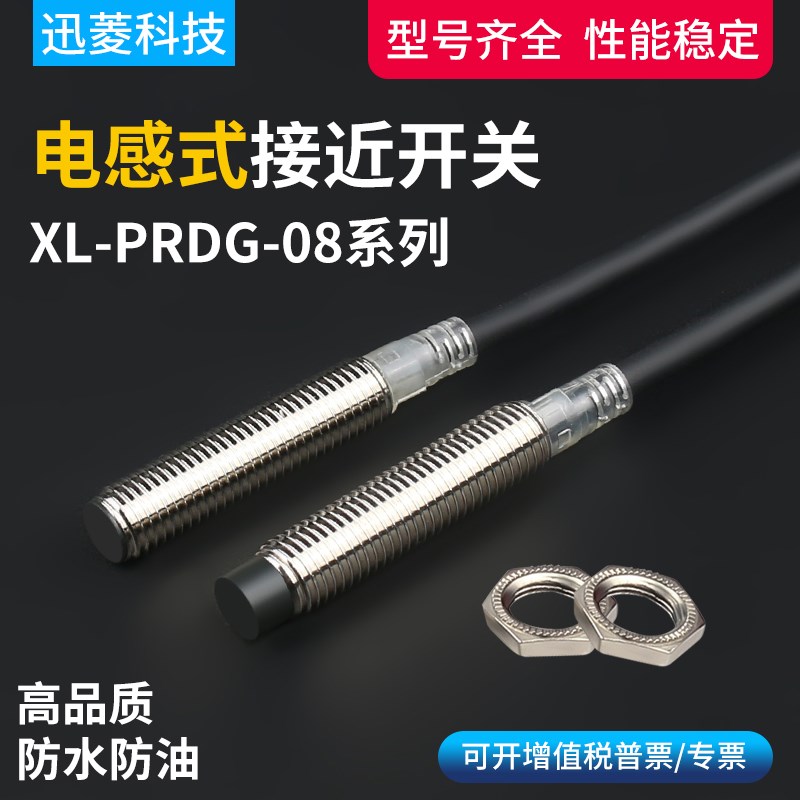 m8 耐油 防水接近开关 接近传感器金属检测感应 NPN PNP 24V直流
