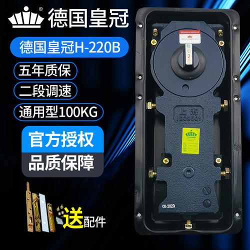 德国皇冠正品H-220B地弹簧玻璃门有框无框门轻型100kg缓冲地簧