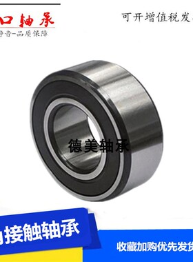进口5203 5204 5205/ZZ/2RS汽车农机用高速双列角接触轴承N