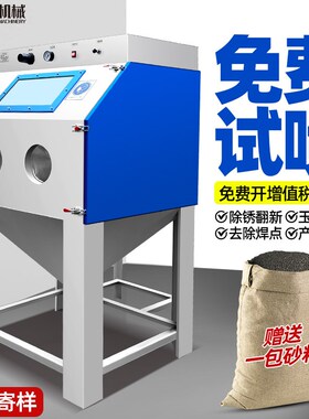 喷砂机小型手动9080型高压喷沙机除锈抛光翻新五金去氧化皮打砂机