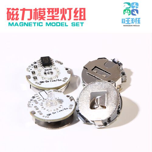 高达模型工具通用磁控感应LED灯MG能天使雪崩力天使00R00Q七剑