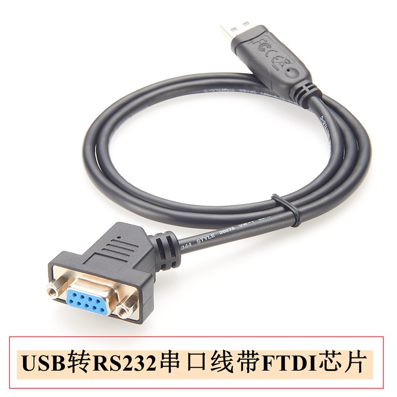 45度弯头USB转RS232串口线DB9针母头工业级COM转换器英国FTDI芯片