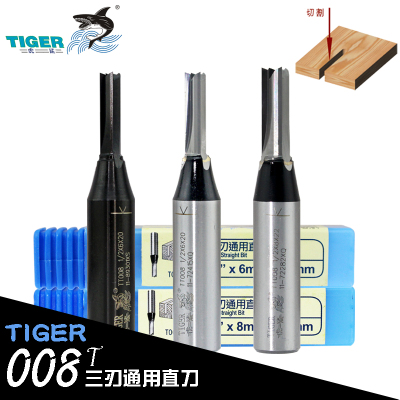 虎鲨刃刀 TCT三刃通用直刀 T008 数控开料机开槽开料 三刃TCT直刀