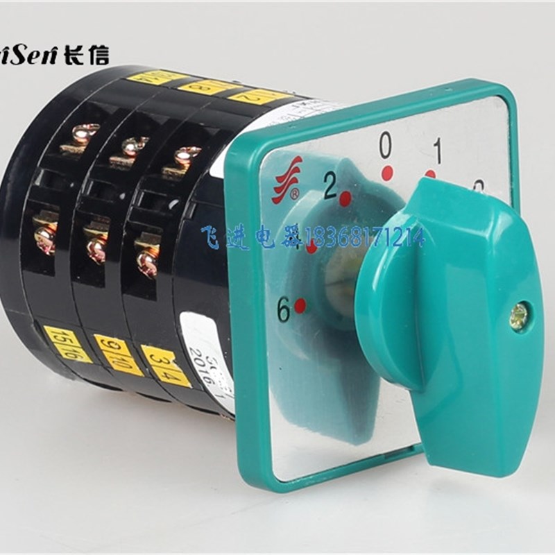 正品长江电器 长信万能转换开关LW6D-5 3F102 3节 LW6D-3/F102