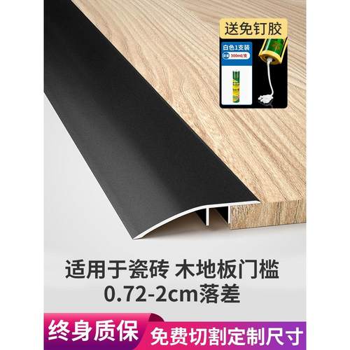 铝合金收边条压边条木地板门槛高低扣落差装饰压条瓷砖过门收口条