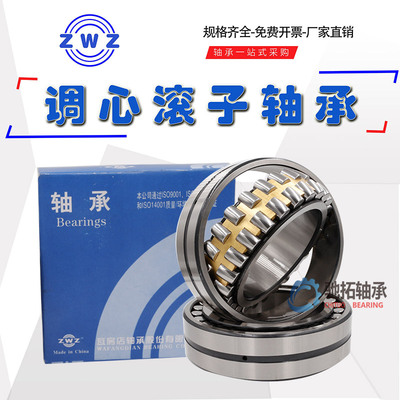 ZWZ瓦房店调心滚子轴承 24160 24164 24168 24172 24176 CA K/W33
