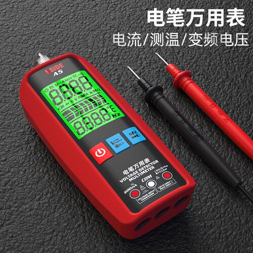 智能数字万用电表验电笔All高精度多功能A5可携式电工全自动万能