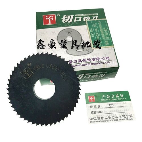 ST赛特锯片铣刀 黑色氮化切口铣刀片 高速钢铣刀片 75/80/100