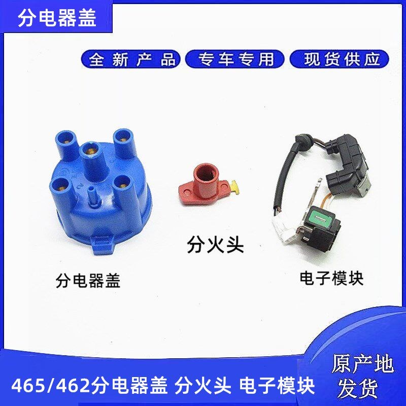 柳机465/462发动机分电器点火器点火模块电子点火模块分电器模块图片