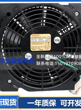 原装日本NMB美培亚 12038FB-B3N-WPD 1 230V 16.5/14.5W 12CM厘米