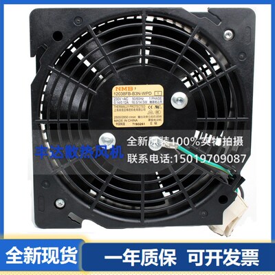 原装日本NMB美培亚 12038FB-B3N-WPD 1 230V 16.5/14.5W 12CM厘米