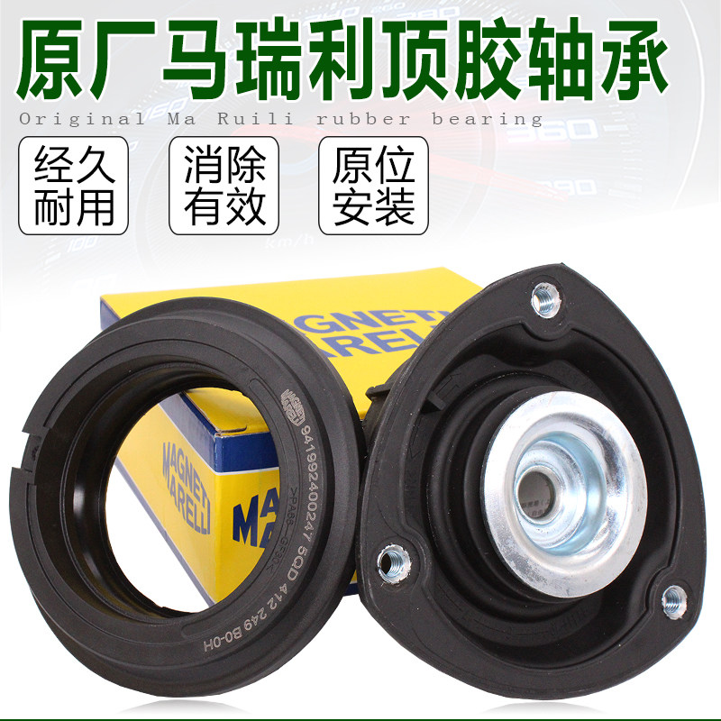 途观L凌渡速派高尔夫7蔚揽迈腾B8途安平面压力轴承减震器前减顶胶