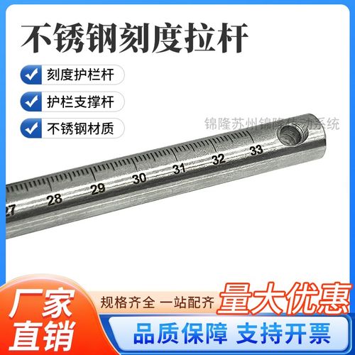 护栏连接支撑杆 刻度护拦杆 不锈钢标尺拉杆 连接输送护栏支撑件