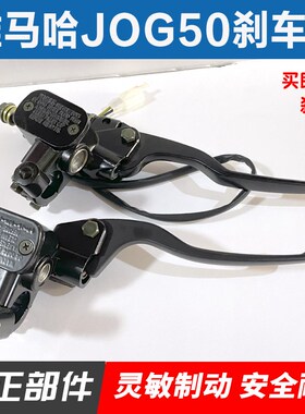 适用JOG50C2代3代4代5代碟刹上泵JOG90C风帆印王刹车上泵总成配件