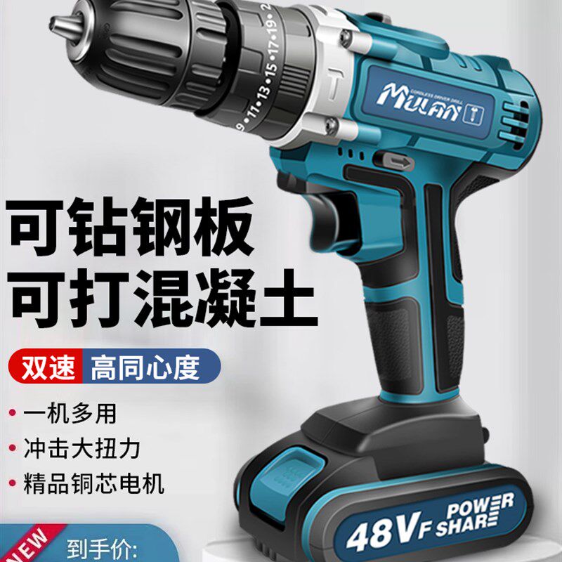 德国冲击钻无刷充电手钻手电转钻锂电多功能家用手枪钻电动螺丝刀