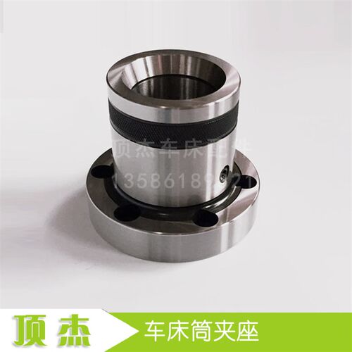 筒夹夹座 主轴 32配件  632 A2-5  数控 机床 640车床 40夹头座