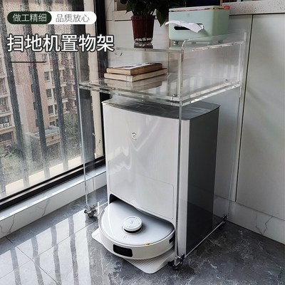 亚克力扫地机器人置物架可移动架子带轮子小推车多层带抽屉收纳柜