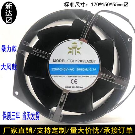 橄榄形轴流风机 TGH17055A2BT 耐高温铁叶片 175*150*55 散热风扇