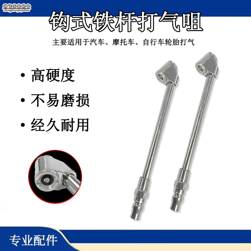 汽车轮胎打气嘴充气嘴自行车单车摩托车电动车充气嘴气泵打气带