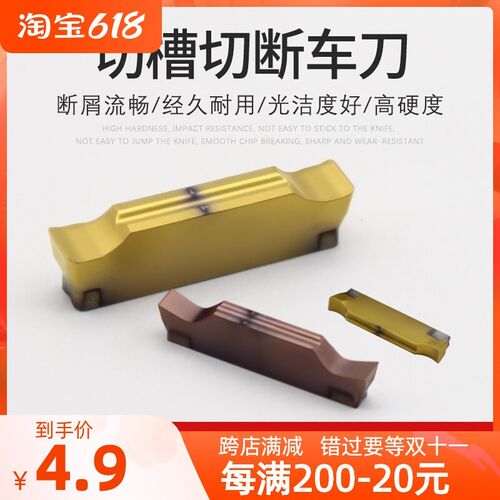 MGGN300R/200R/250R/400R-8精加工精磨割刀刀头切槽刀粒切断刀片