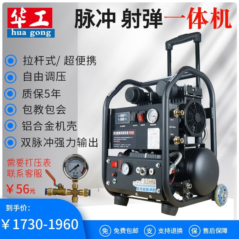 华工地暖清洗机脉冲洗一体机射弹水弹全自动多功水管能地热清洗机