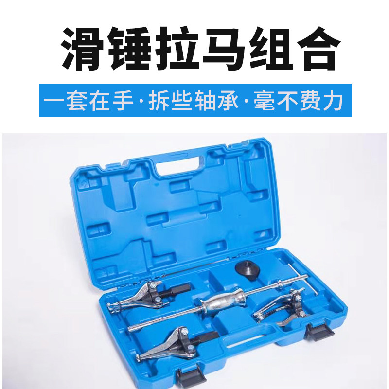 三爪滑锤拉马拆卸工具万能修车三角多功能轴承内孔外孔拉拔取出器