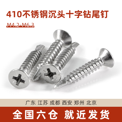 410不锈钢六角钻尾彩钢钉燕尾大头钉 自攻自钻 螺丝 M4.2-M6.3mm